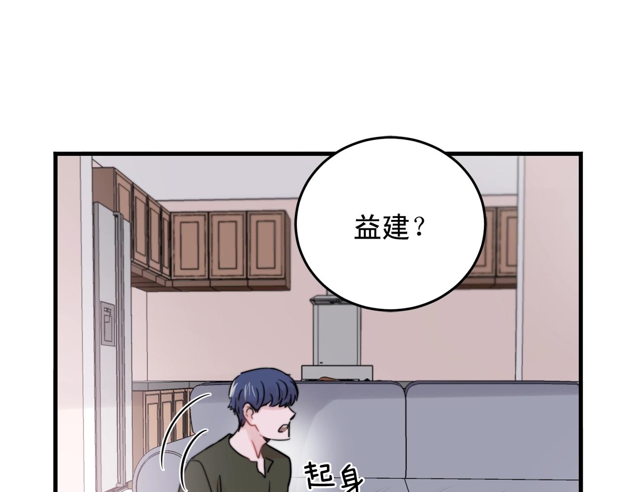 失控心跳频率漫画,第39话 挣扎与妥协2图