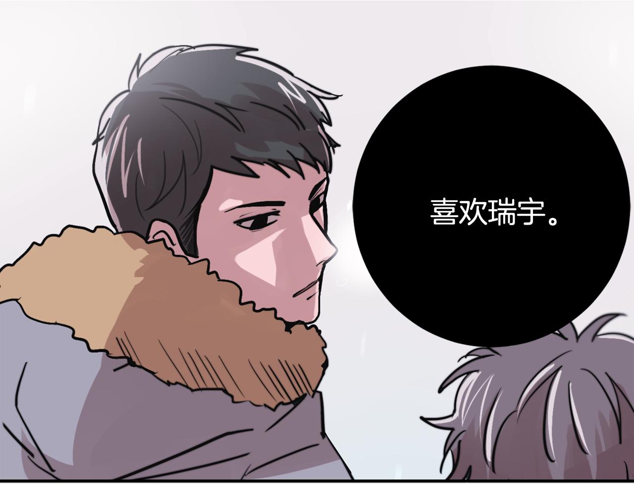 失控心跳频率漫画,第19话 就当我没有告白2图