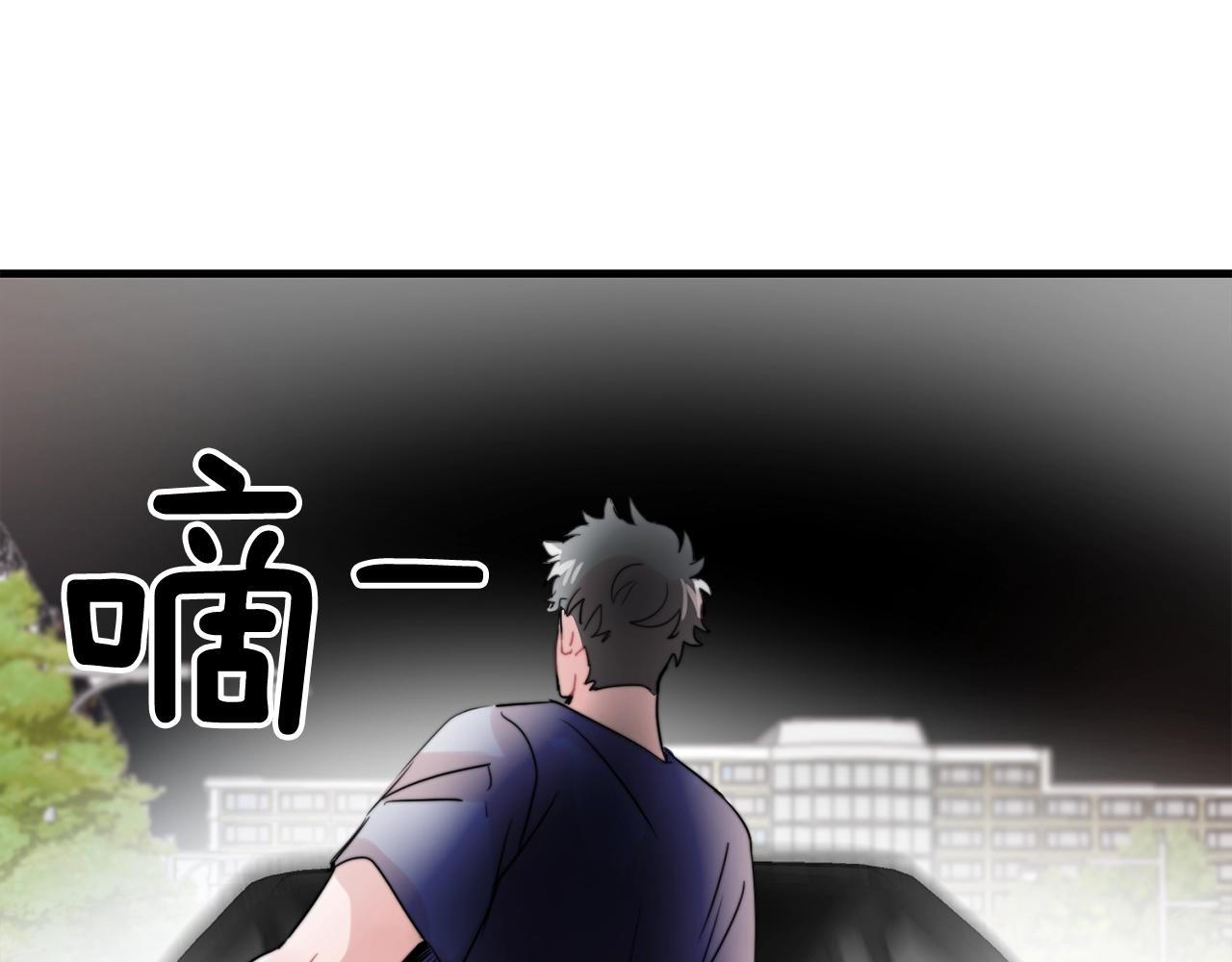 失控心跳频率漫画,第46话 已经开始想他2图