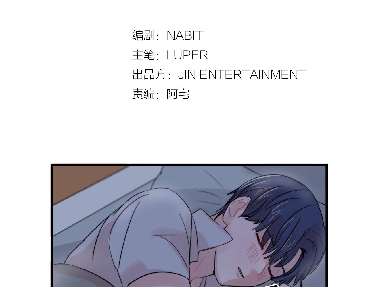 失控心跳频率漫画,第30话 你会转身吗？2图