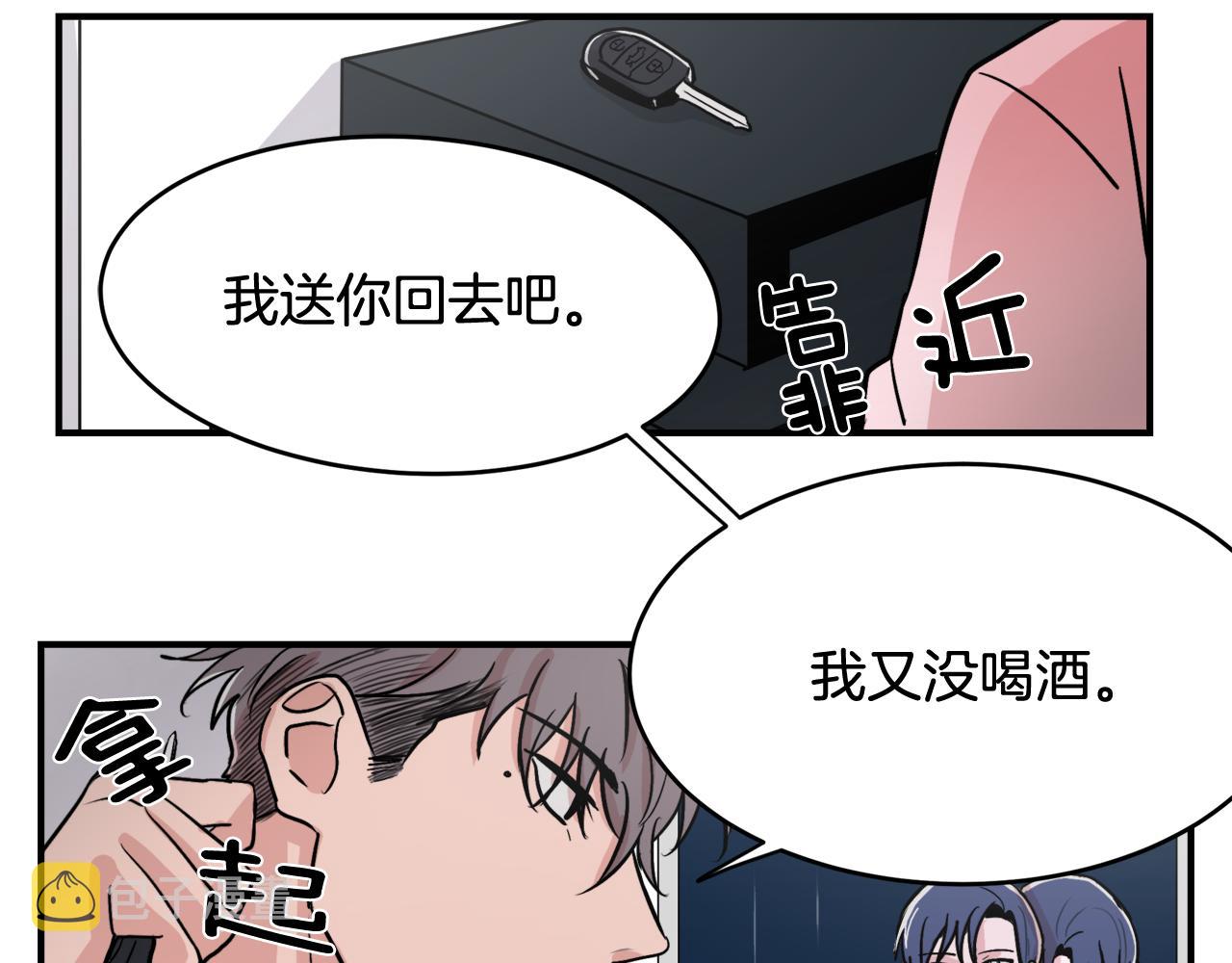 失控心跳频率漫画,第8话 嫉妒1图