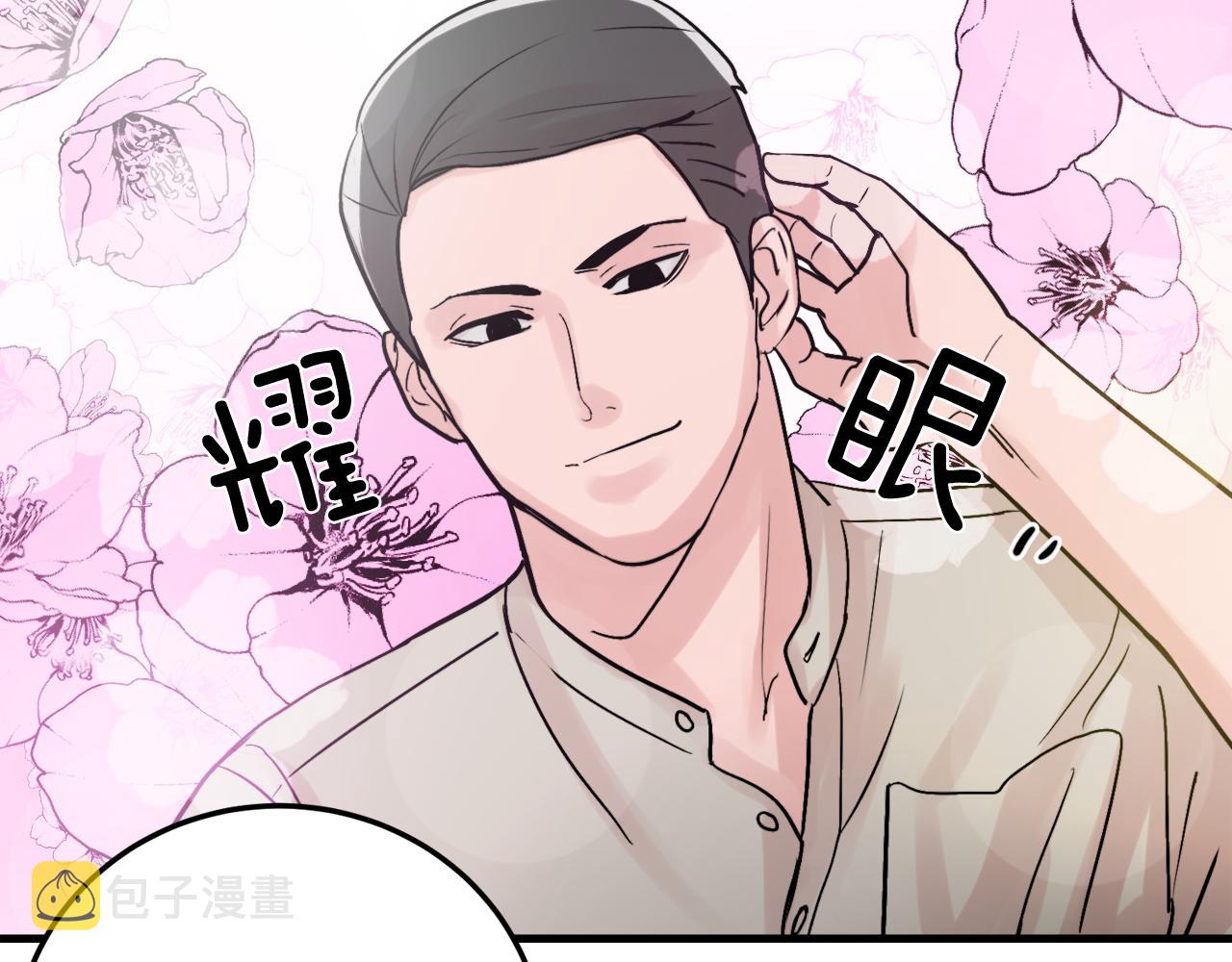 失控心跳频率漫画,第14话 他的事就是我的事1图