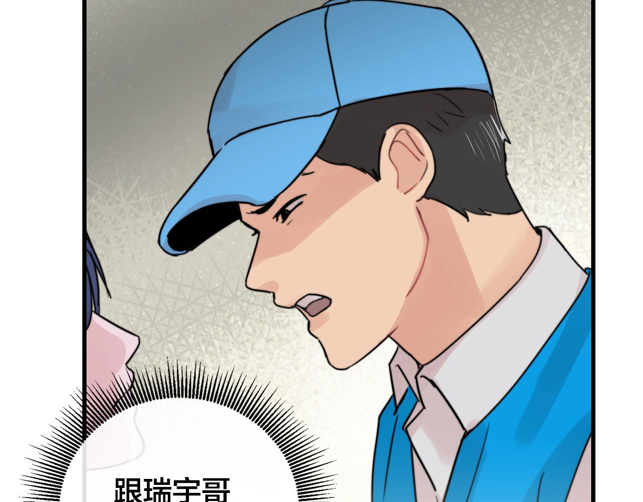 失控心跳频率漫画,第28话 你没有错1图