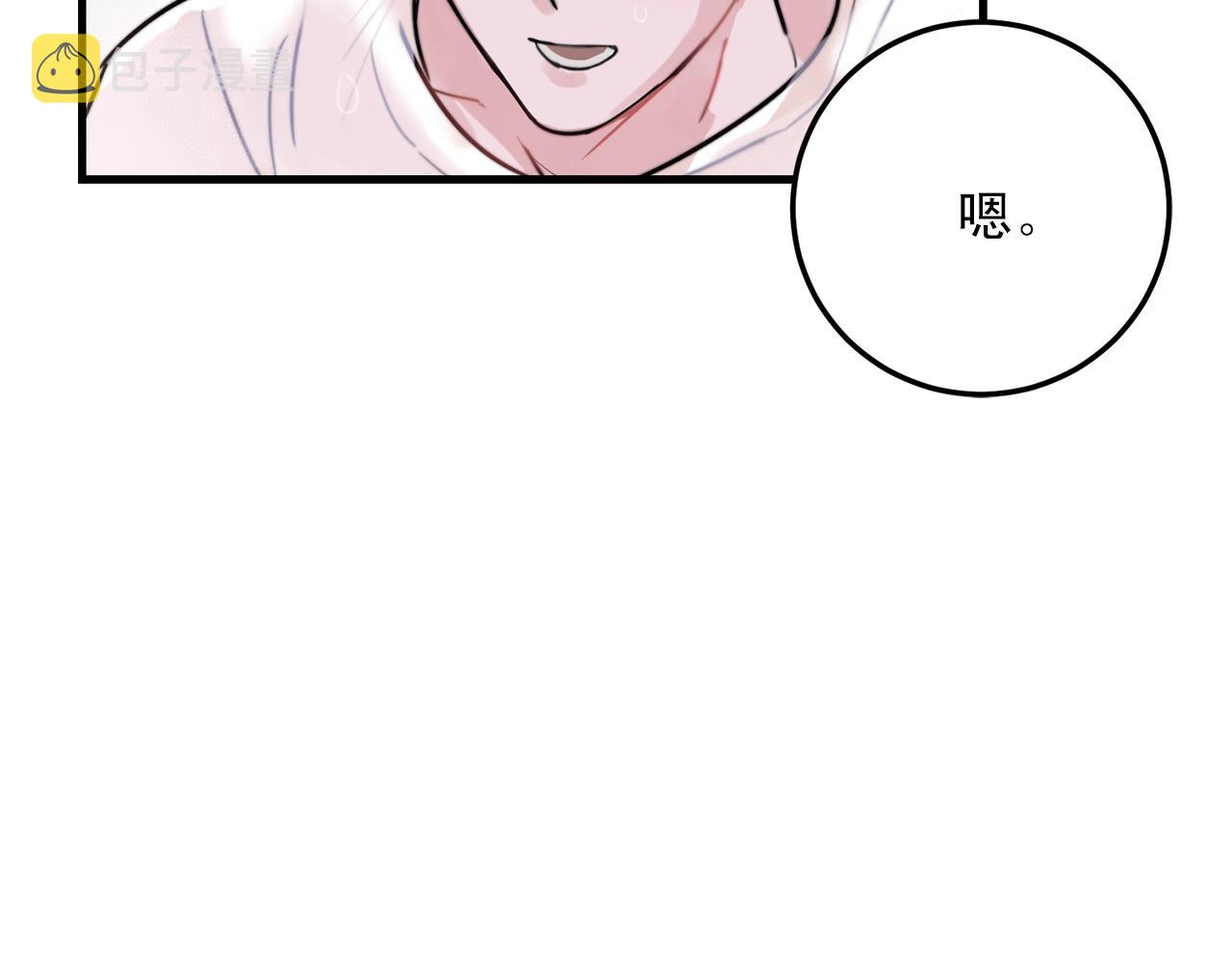 失控心跳频率漫画,第41话 要克制自己2图