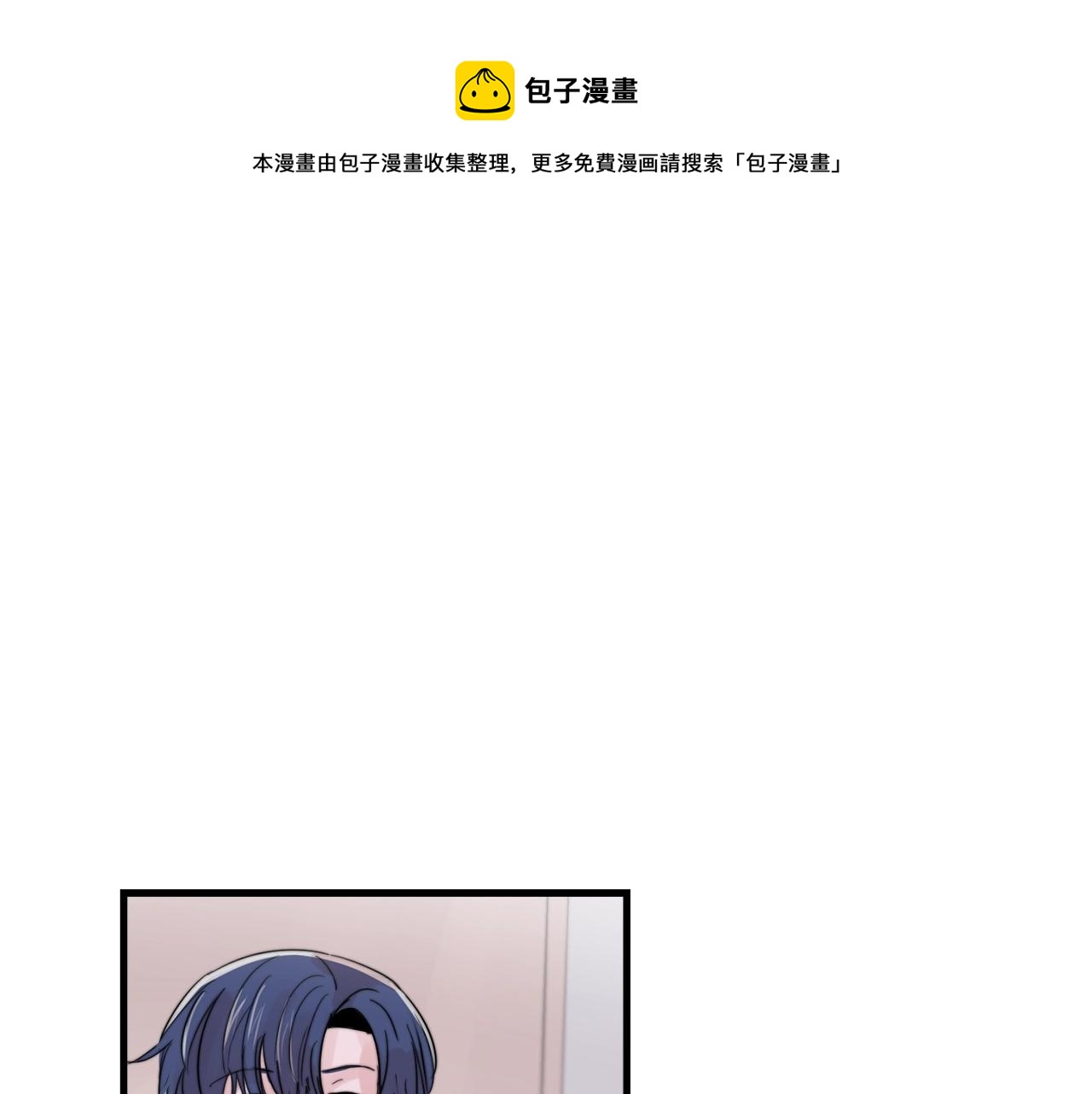 失控心跳频率漫画,第47话 快点成家1图