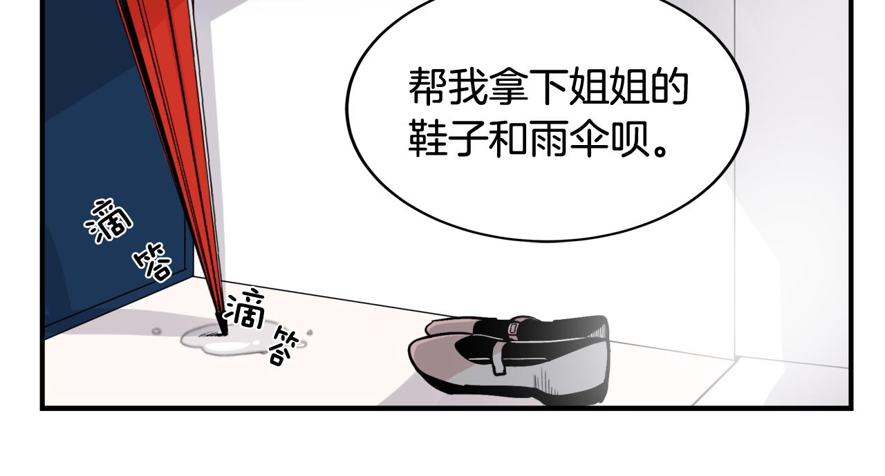 失控心跳频率漫画,第8话 嫉妒2图
