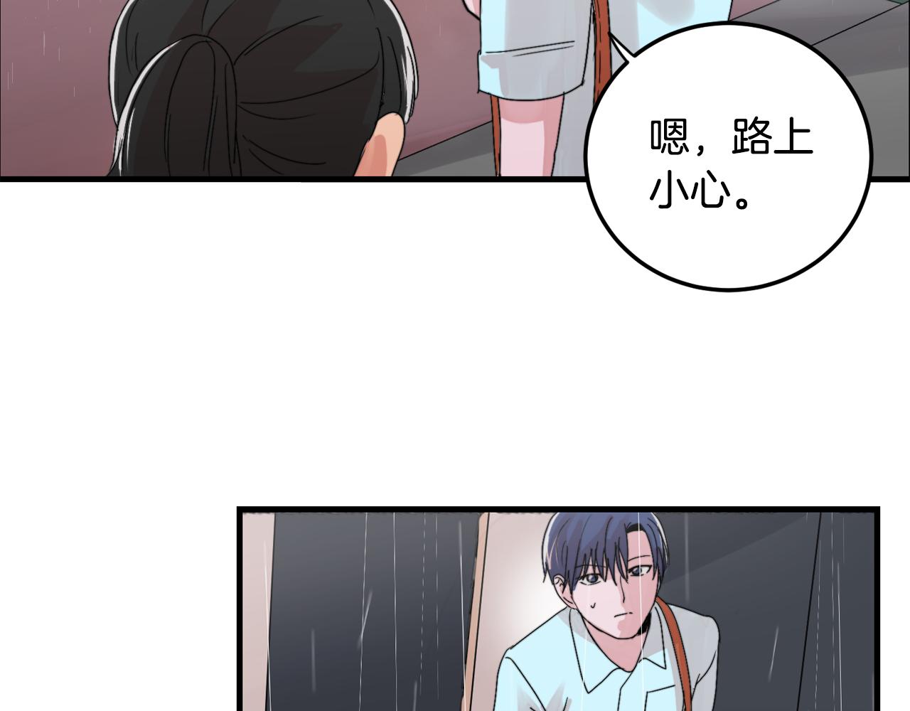 失控心跳频率漫画,第20话 别离开我1图