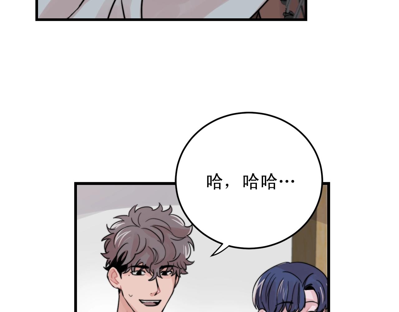 失控心跳频率漫画,第44话 可以低调点吗！1图