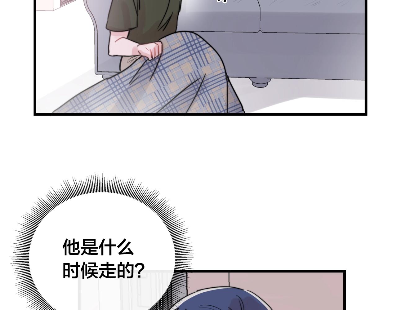 失控心跳频率漫画,第39话 挣扎与妥协1图