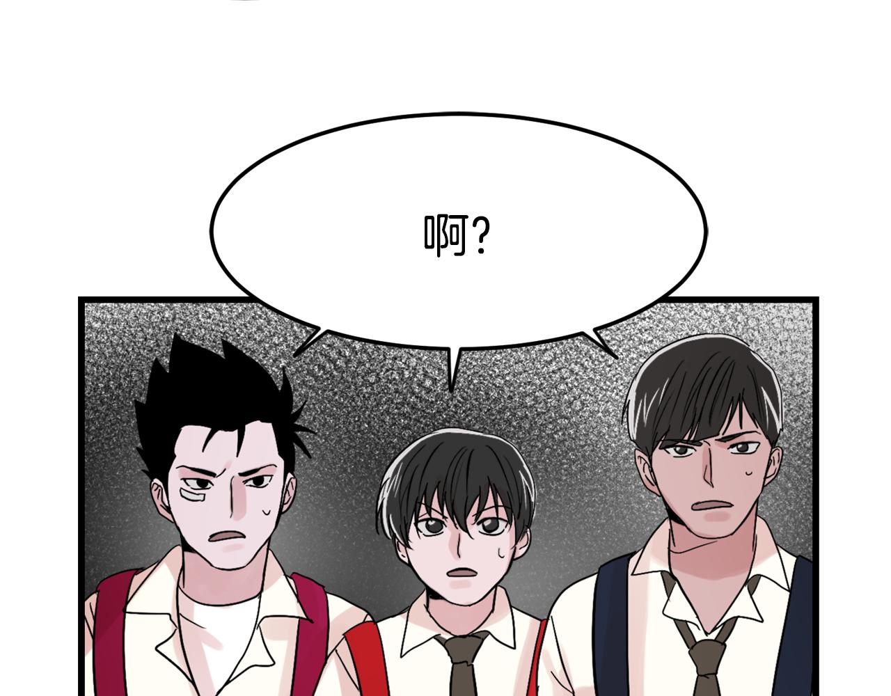 失控心跳频率漫画,第17话 别的朋友1图