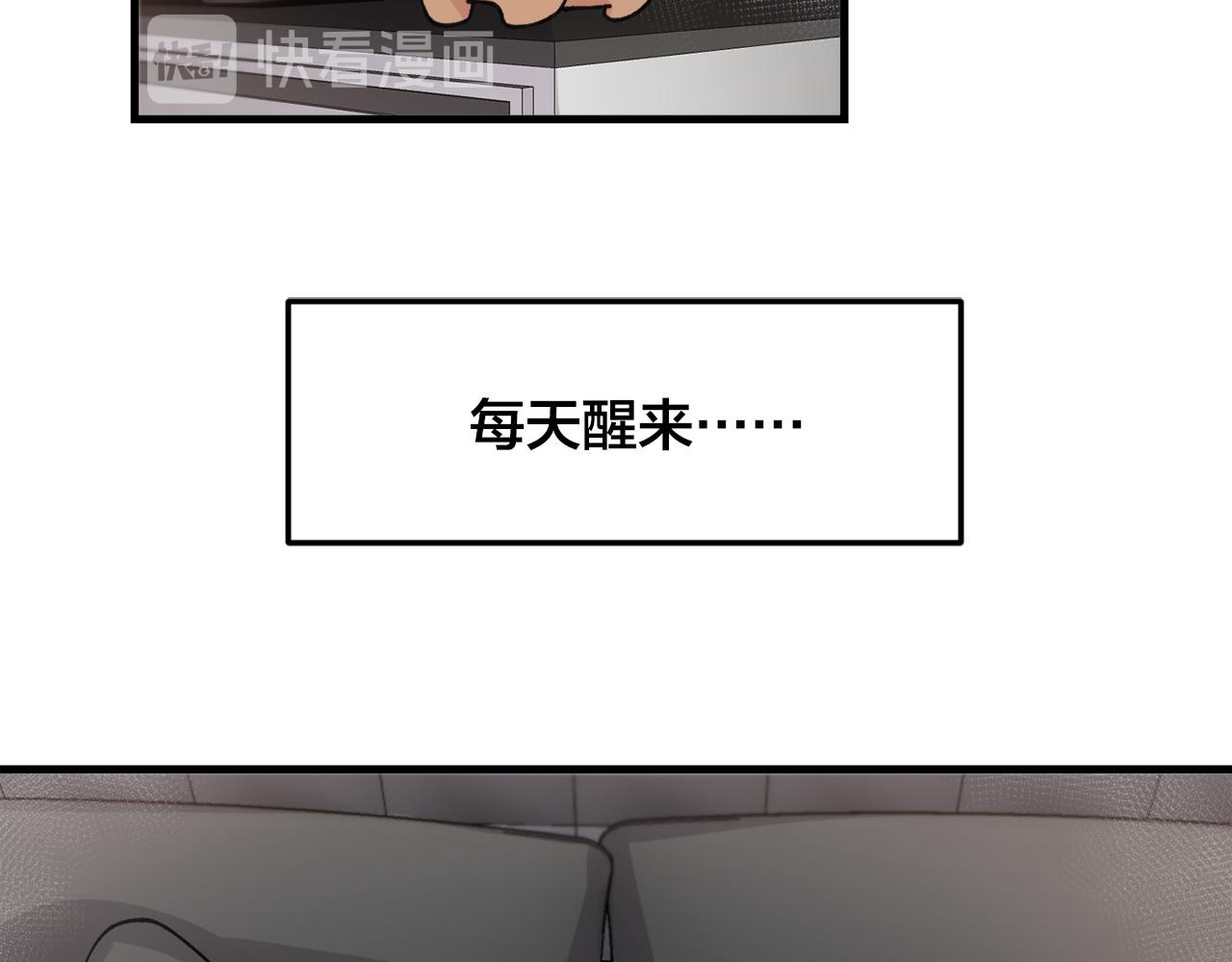 失控心跳频率漫画,番外6 快点去取2图