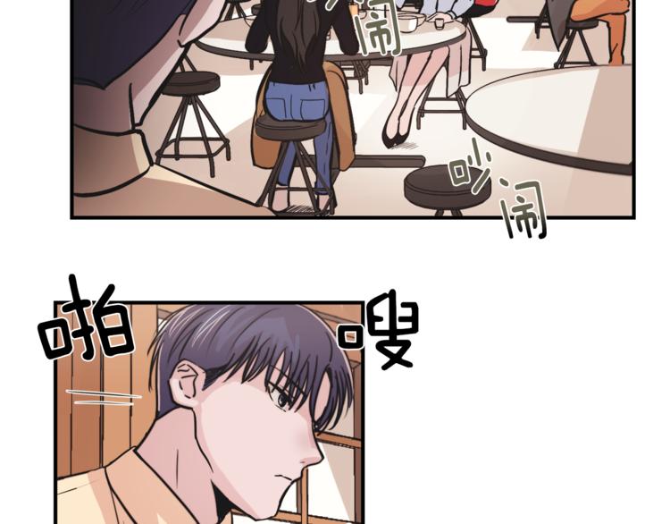 失控心跳频率漫画,第5话 我喜欢你2图