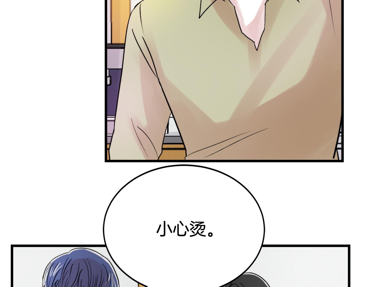 失控心跳频率漫画,第15话 过去的事2图
