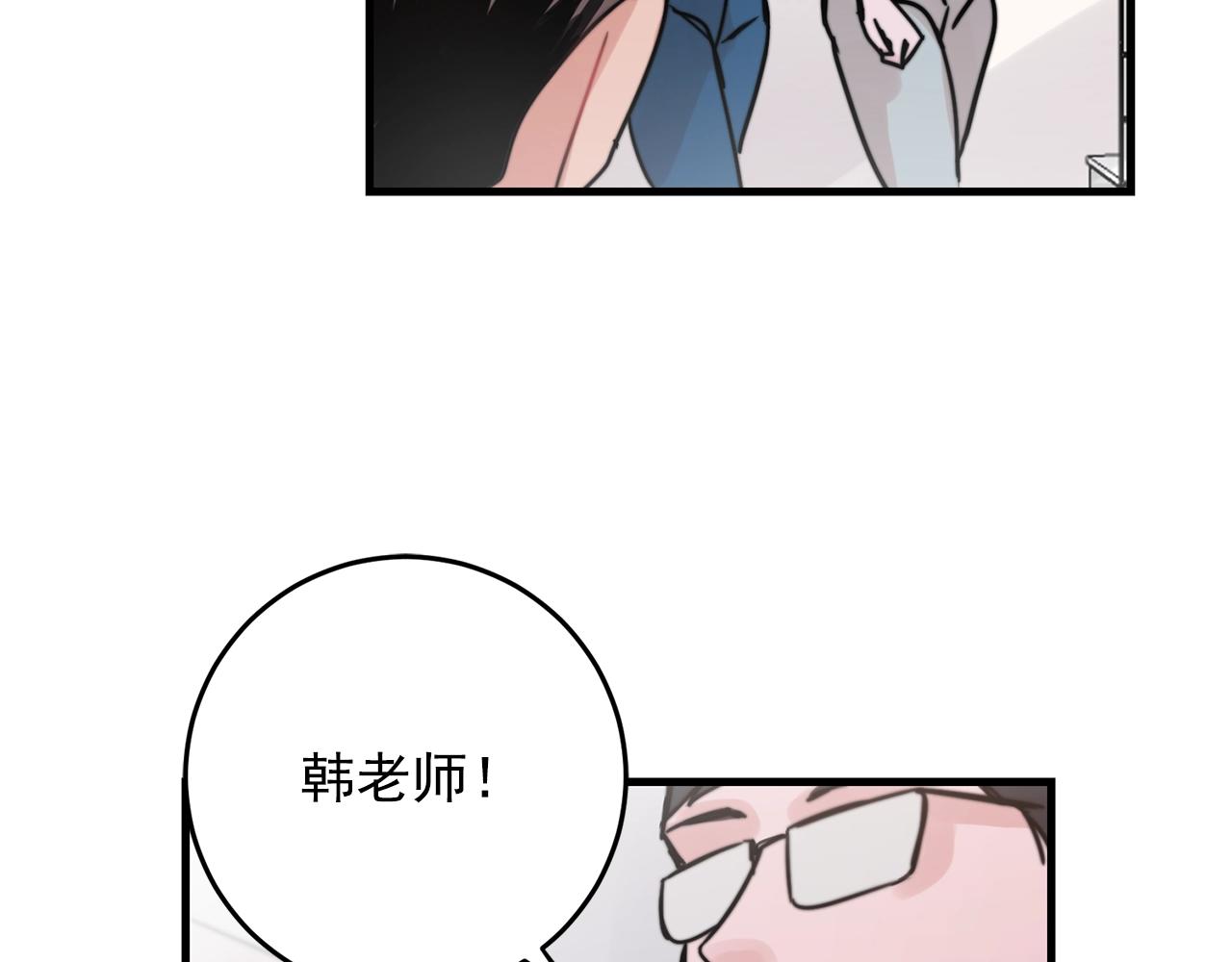 失控心跳频率漫画,第37话 偷偷牵你的手2图