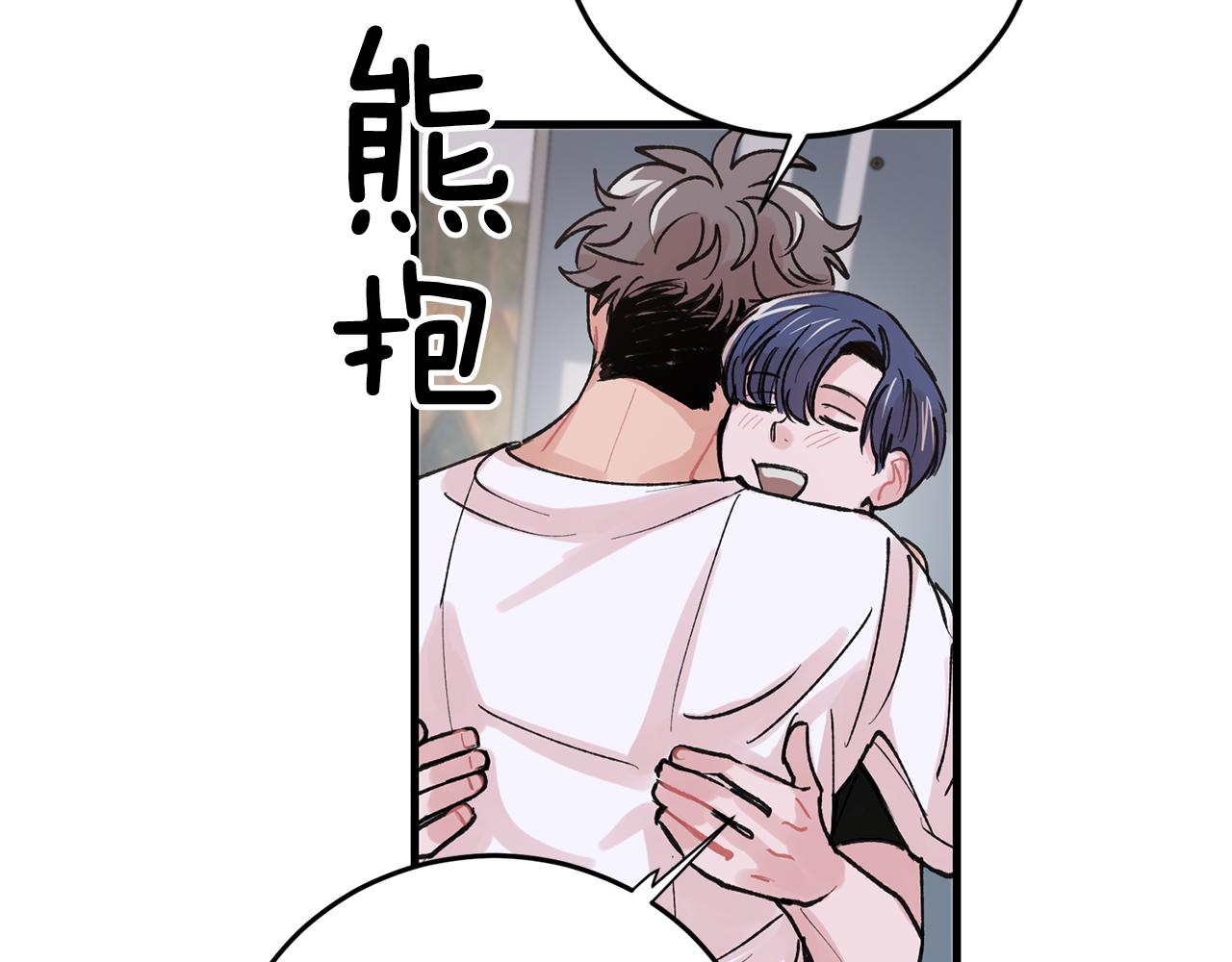 失控心跳频率漫画,番外9 你好像误会了2图
