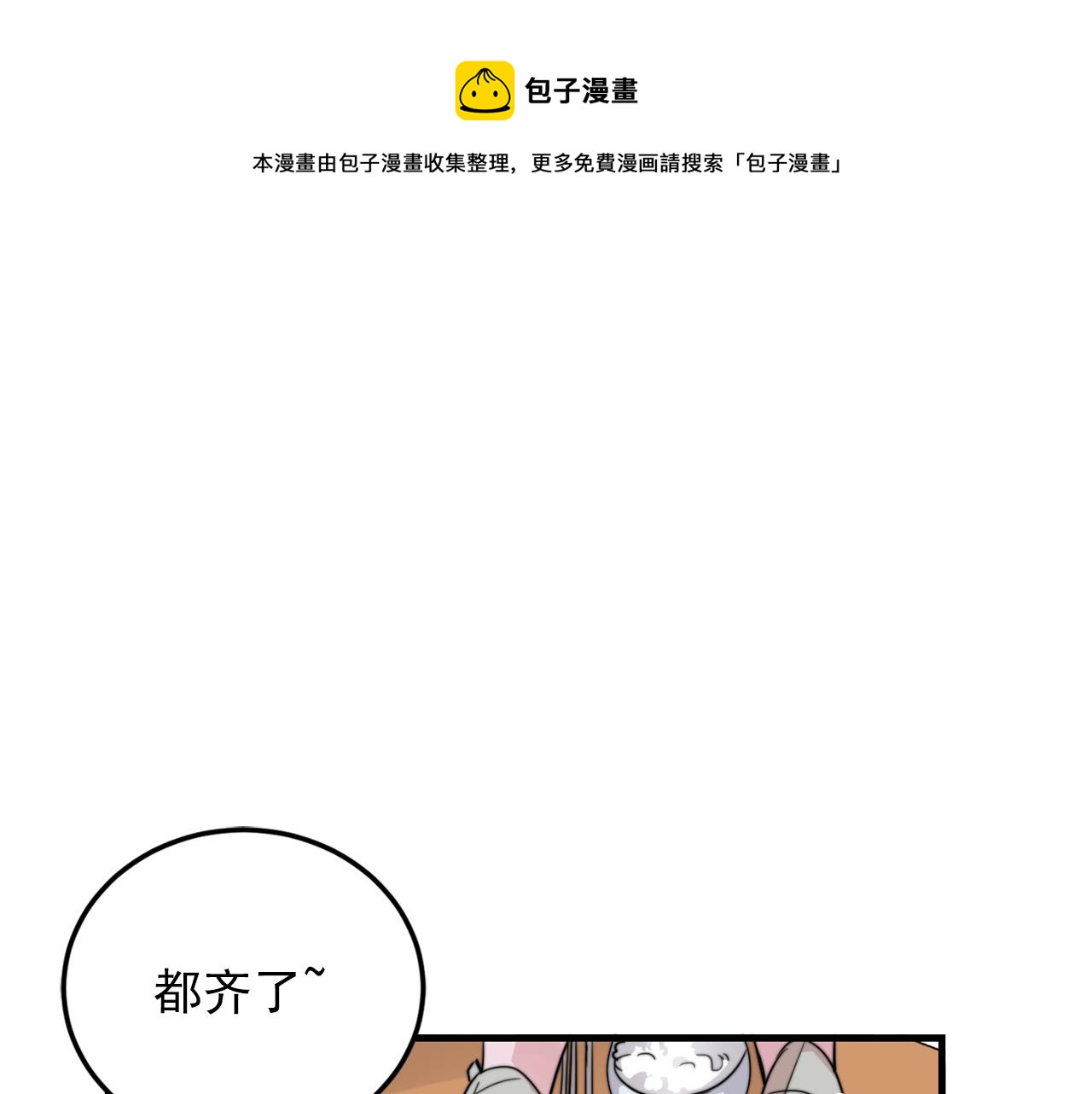 失控心跳频率漫画,第40话 要不要一起洗澡？1图