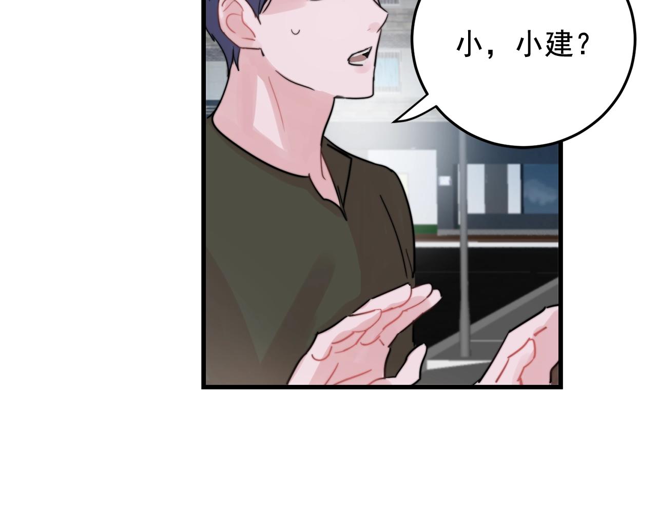 失控心跳频率漫画,第38话 傻瓜，我不会和你分手1图