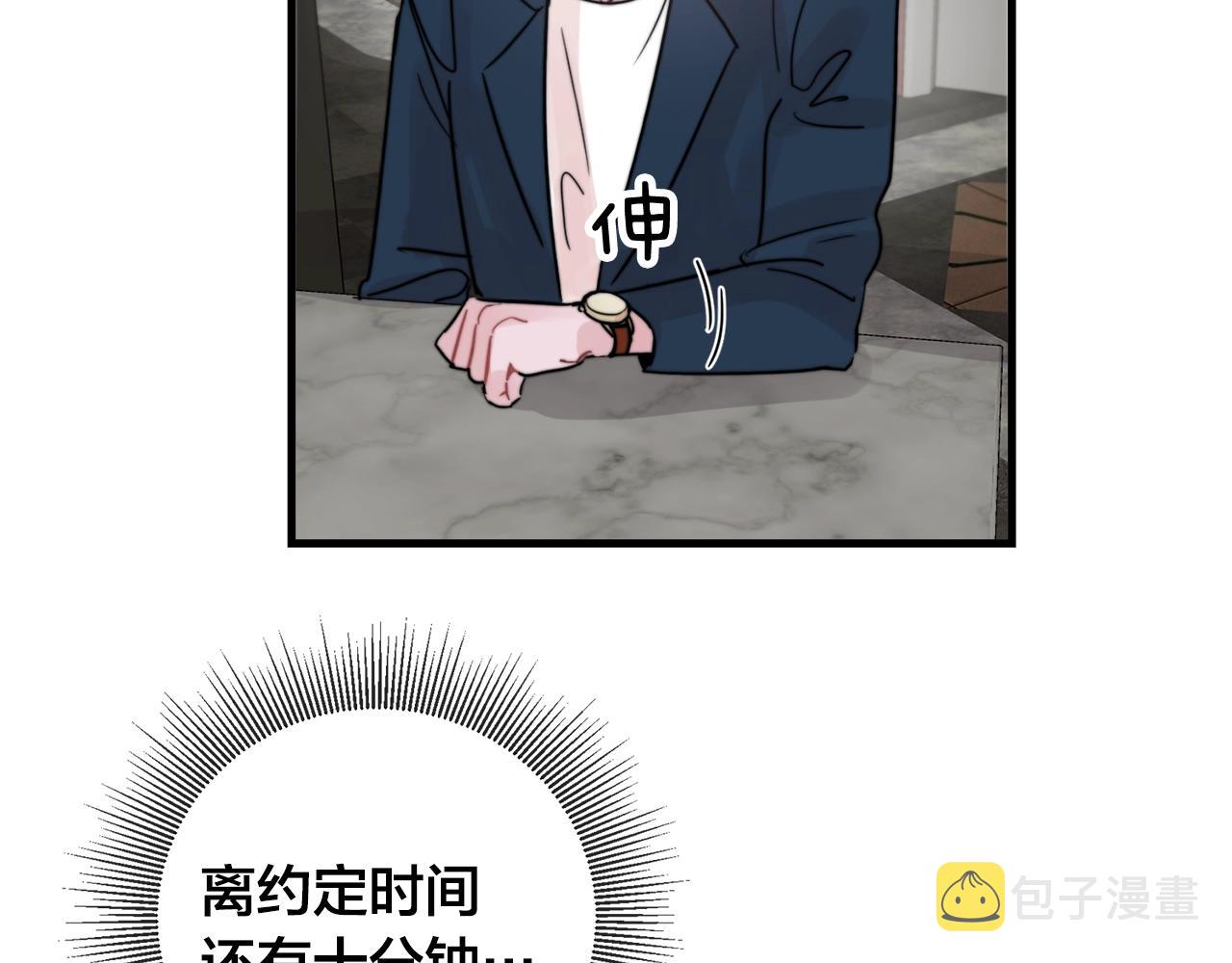 失控心跳频率漫画,第50话 恋爱白痴1图
