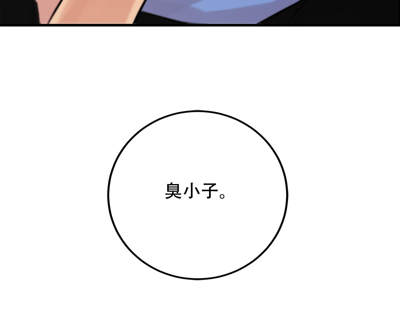 失控心跳频率漫画,第22话 对我来说很重要1图