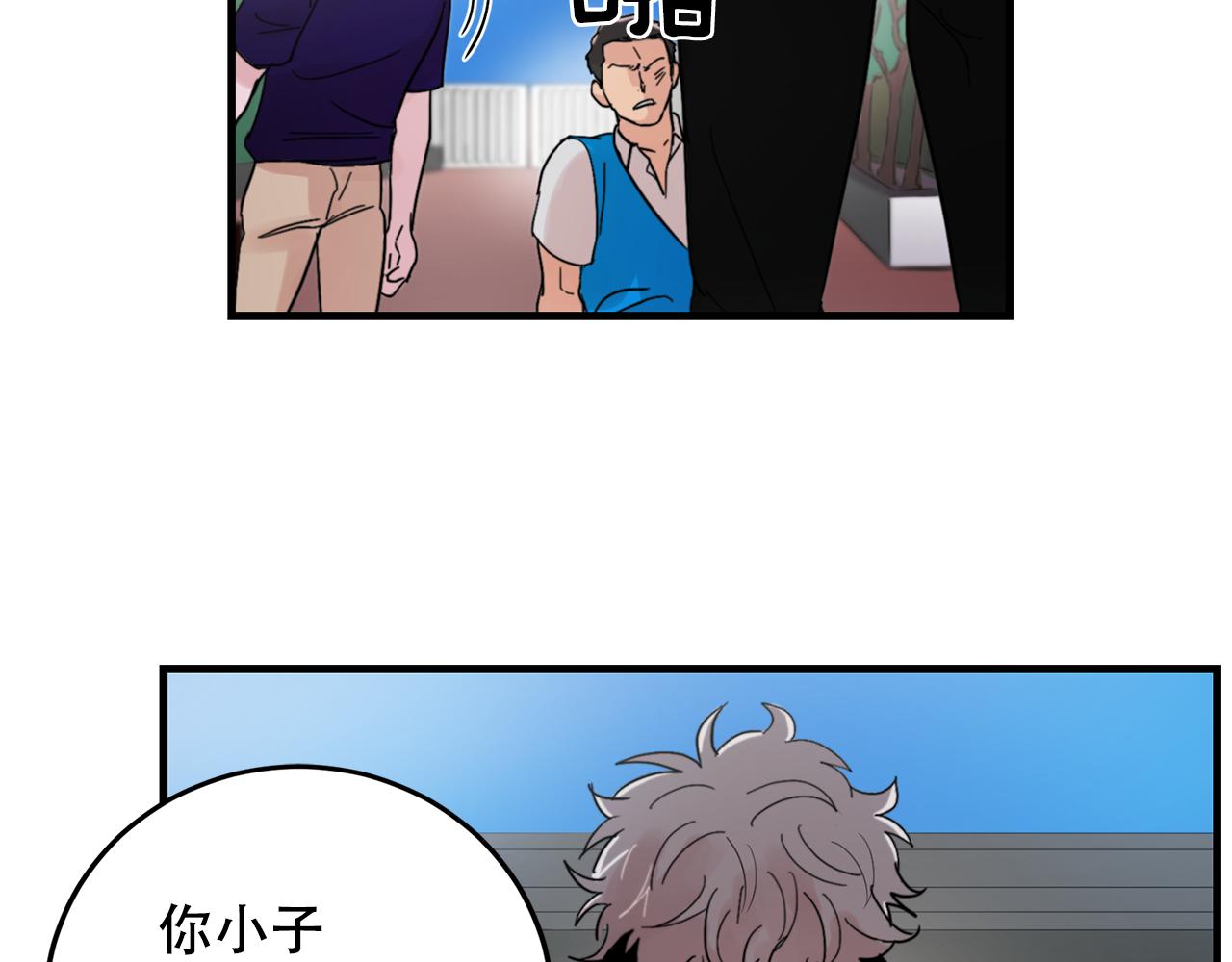 失控心跳频率漫画,第22话 对我来说很重要1图