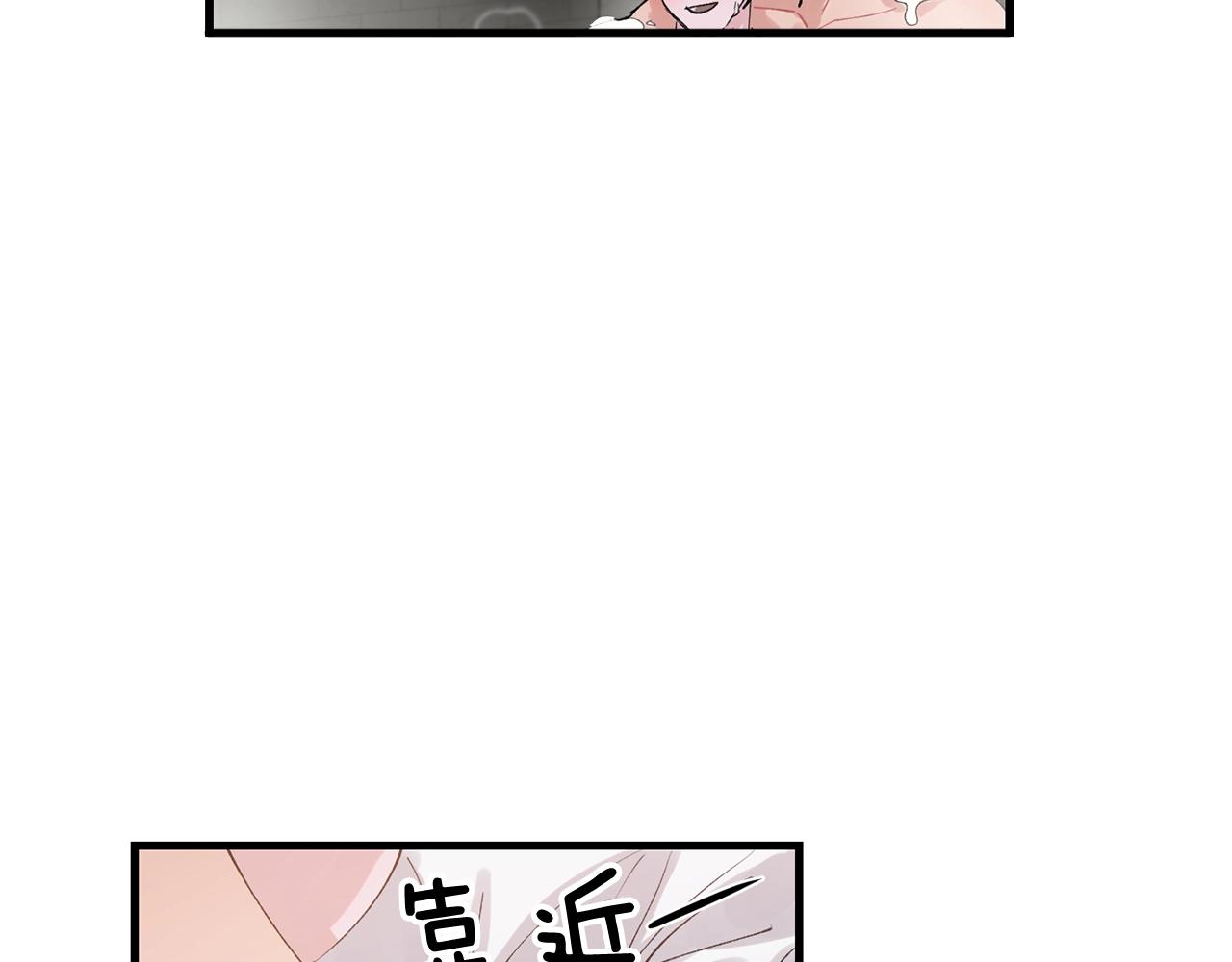 失控心跳频率漫画,番外3 破灭的二人世界1图