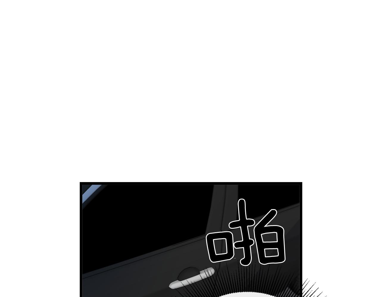 失控心跳频率漫画,番外7 小学同班同学2图