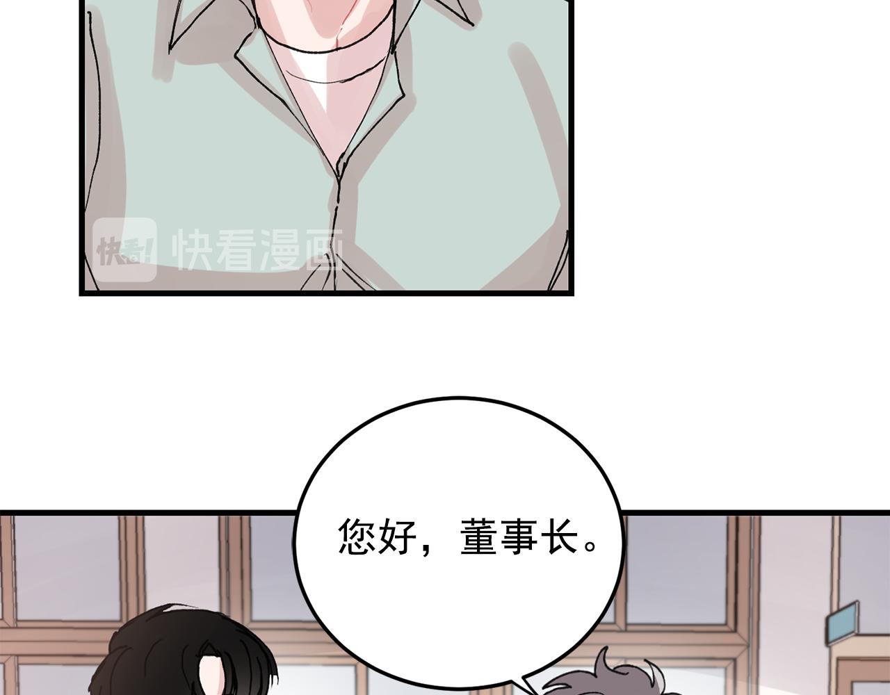 失控心跳频率漫画,番外7 小学同班同学2图