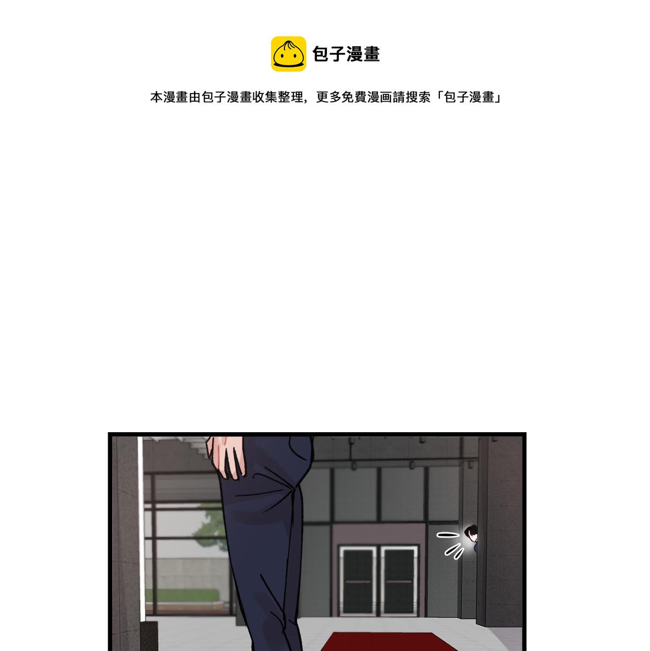 失控心跳频率漫画,番外7 小学同班同学1图