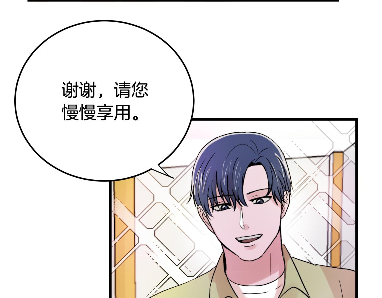 失控心跳频率漫画,第15话 过去的事1图