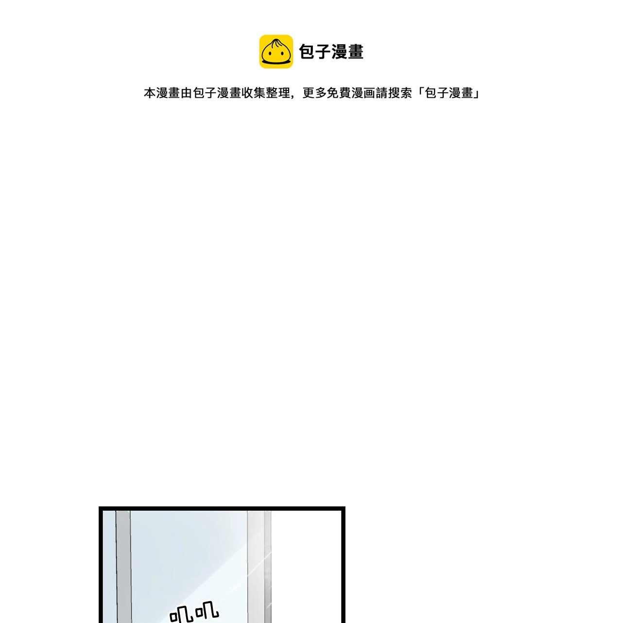 失控心跳频率漫画,第39话 挣扎与妥协1图