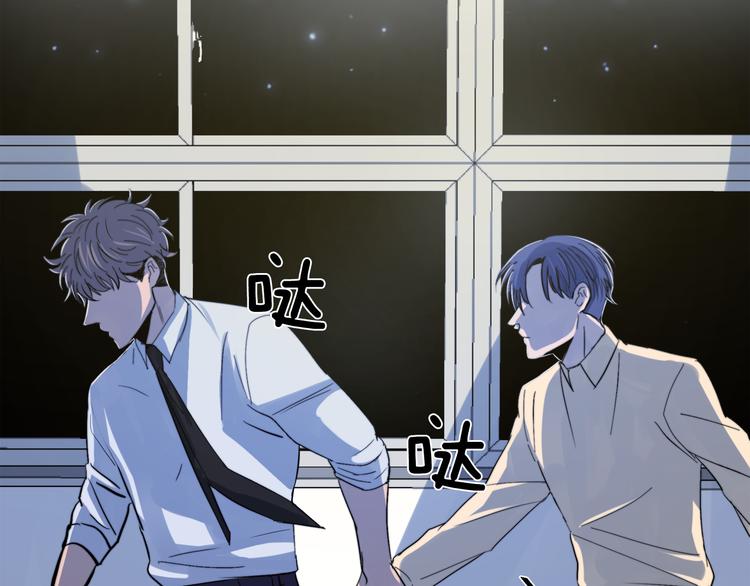 失控心愿漫画,第4话 同牀而眠？！1图