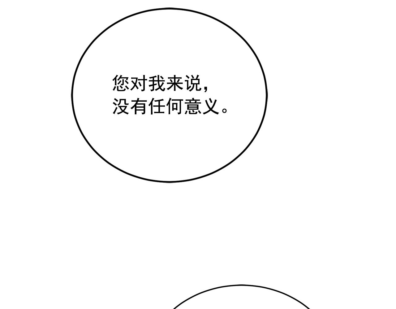 失控心跳频率漫画,番外11 你再夸夸我1图
