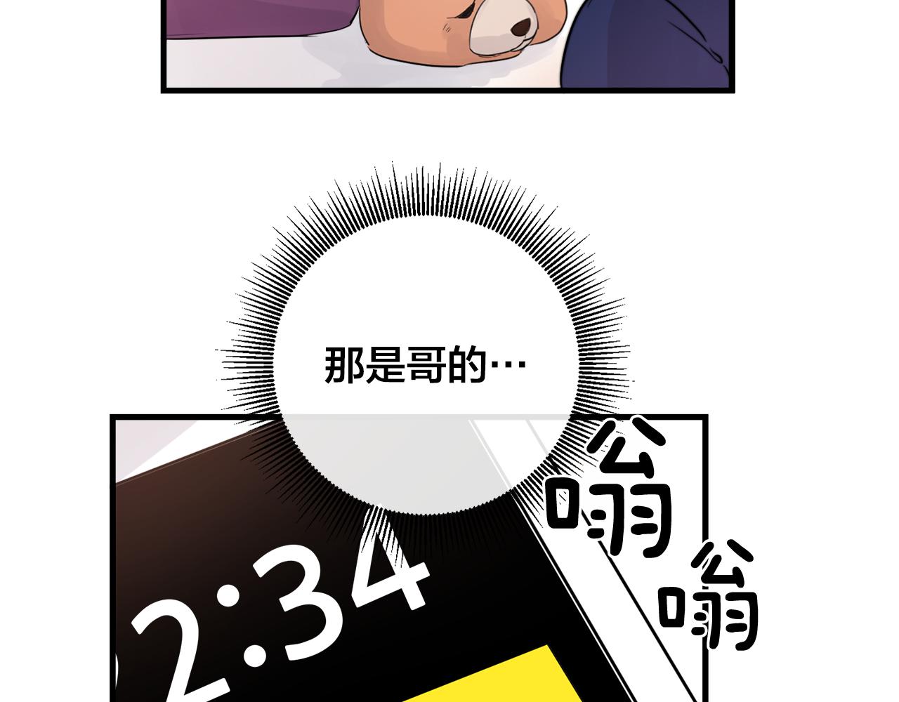 失控心跳频率漫画,第28话 你没有错2图