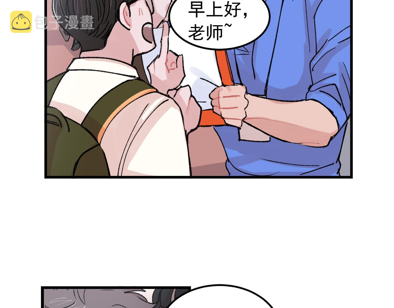 失控心跳频率漫画,番外8 初吻对象1图