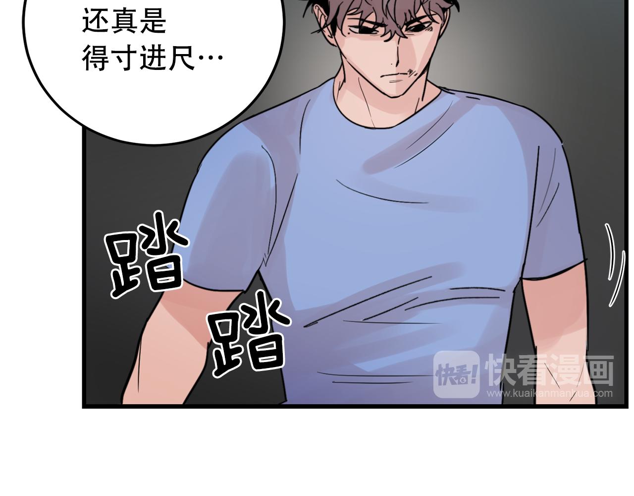 失控心跳频率漫画,第22话 对我来说很重要2图