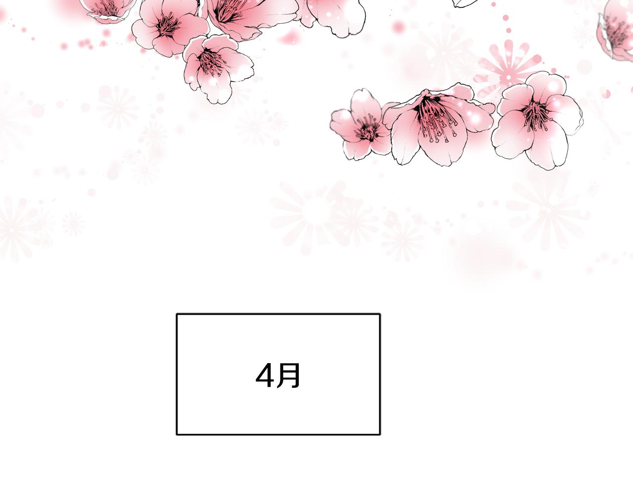 失控心跳频率漫画,第9话 初恋1图