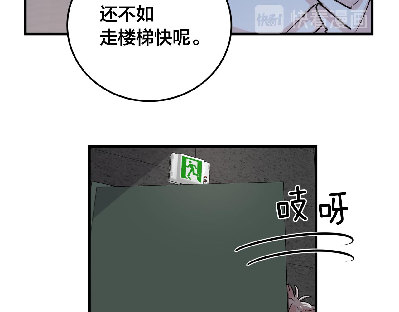 失控心跳频率漫画,番外7 小学同班同学2图