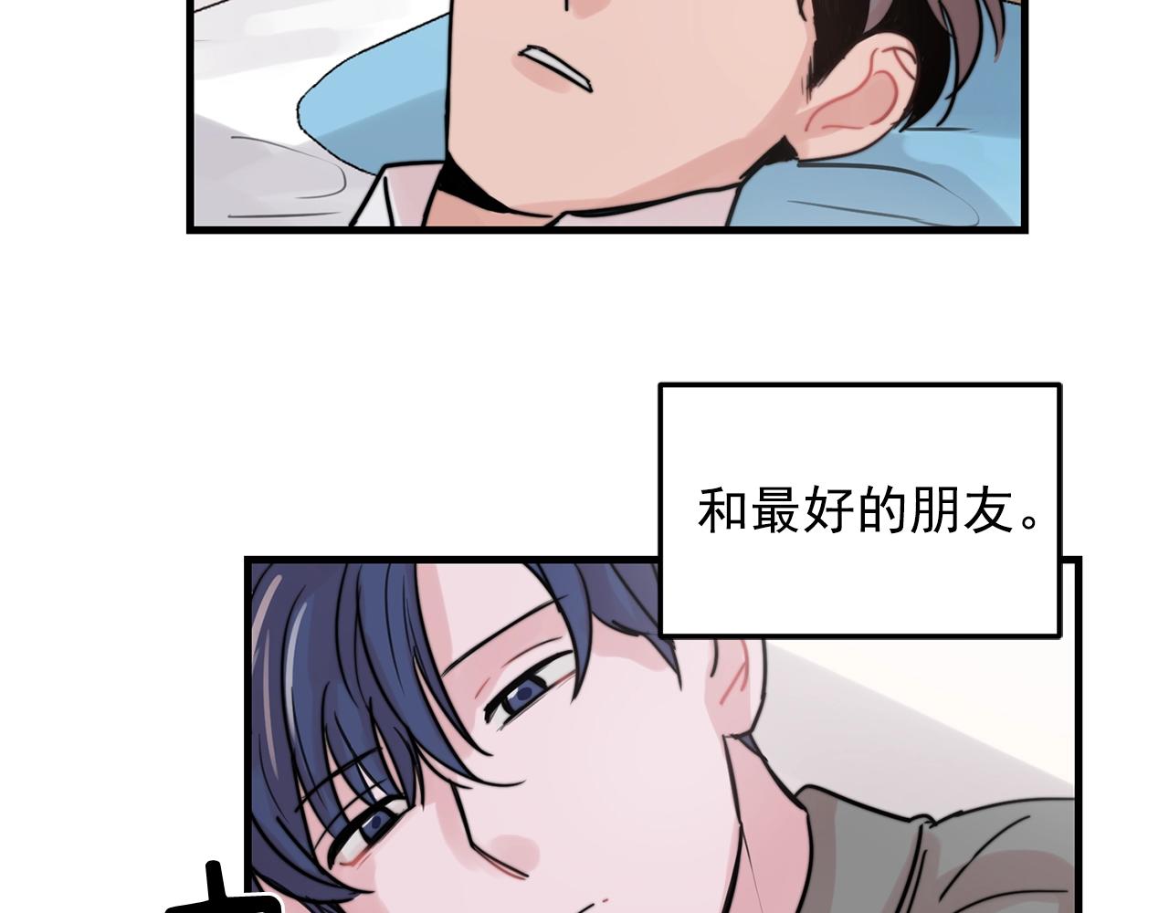 失控心跳频率漫画,第36话 这次我不会再躲避了！1图