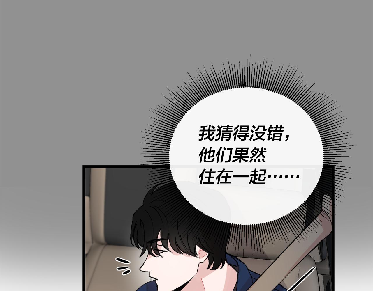 失控心跳频率漫画,番外7 小学同班同学1图