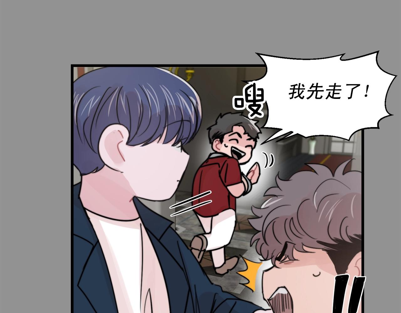 失控心跳频率漫画,第51话 跟我结婚好不好？2图