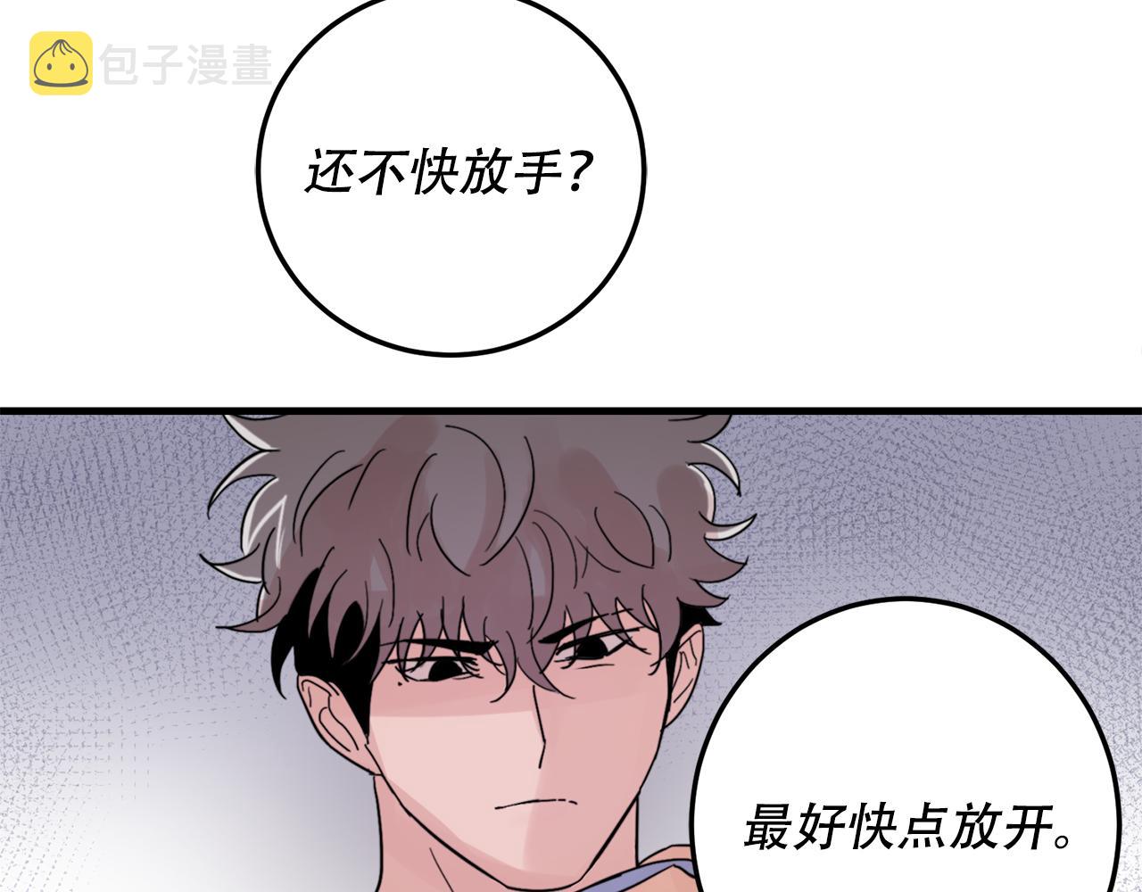 失控心跳频率漫画,第22话 对我来说很重要1图