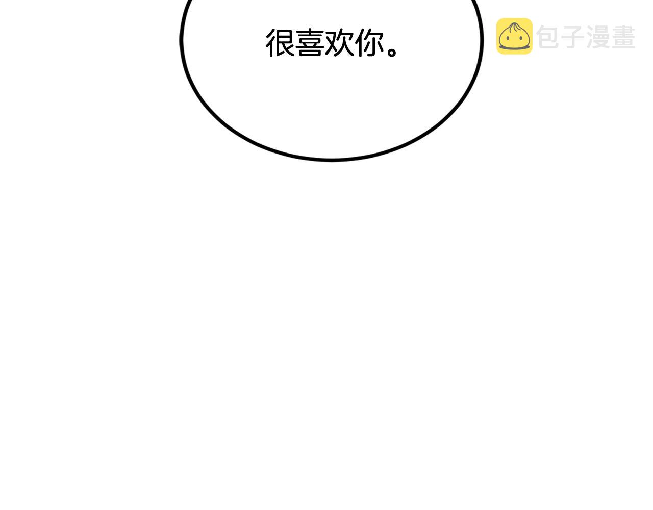 失控心跳频率漫画,第19话 就当我没有告白2图