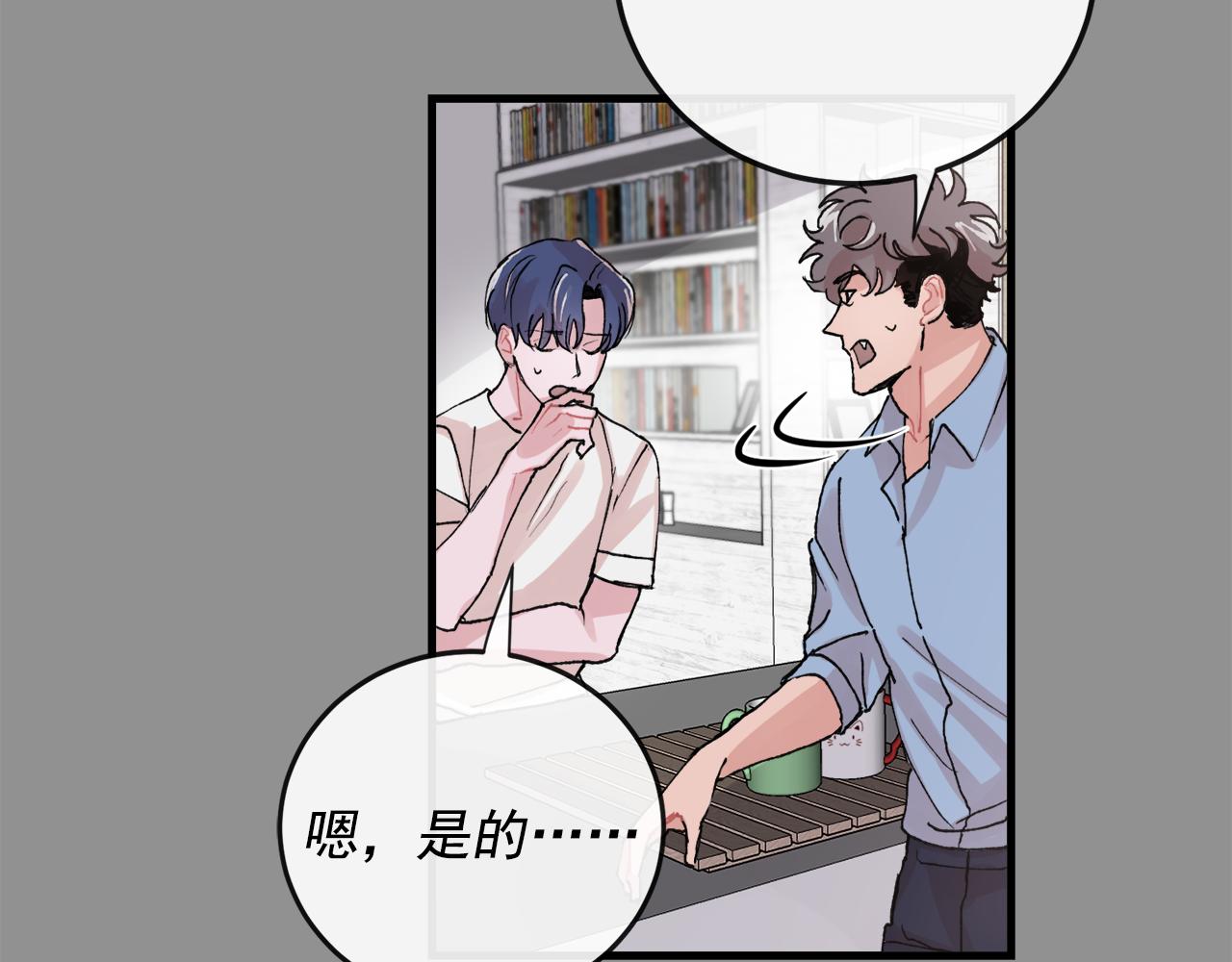 失控心跳频率漫画,番外7 小学同班同学1图