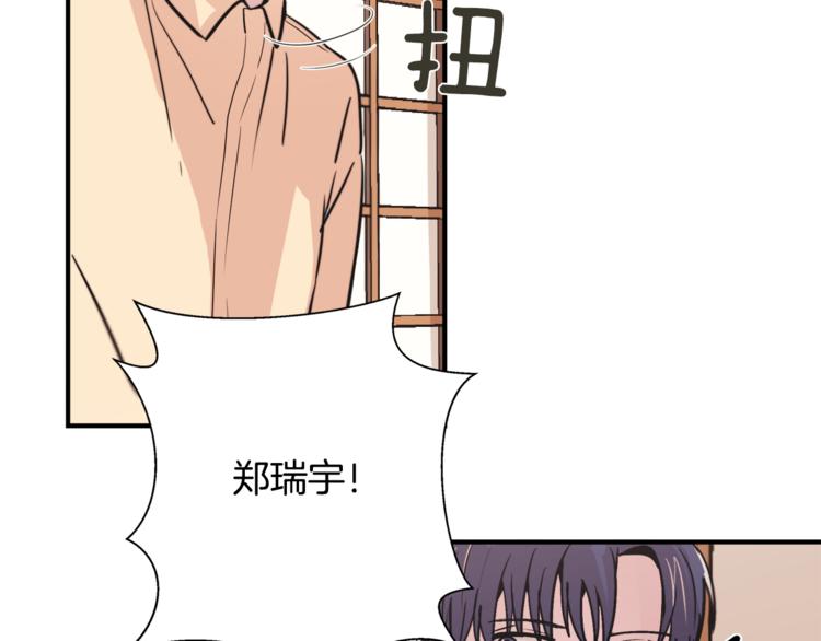 失控心跳频率漫画,第5话 我喜欢你1图