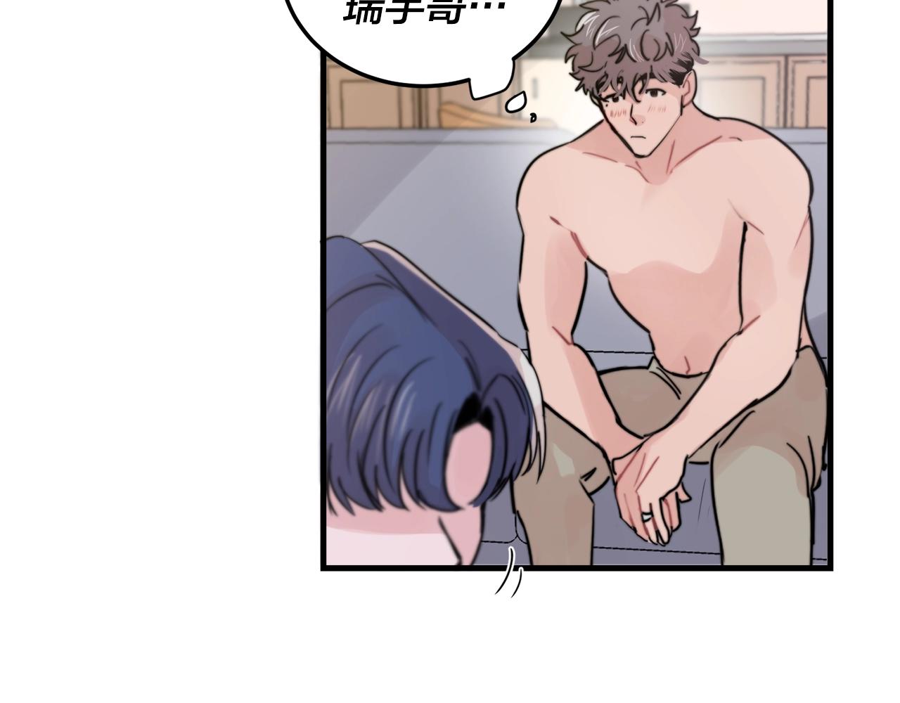 失控心跳频率漫画,完结篇 走向幸福1图