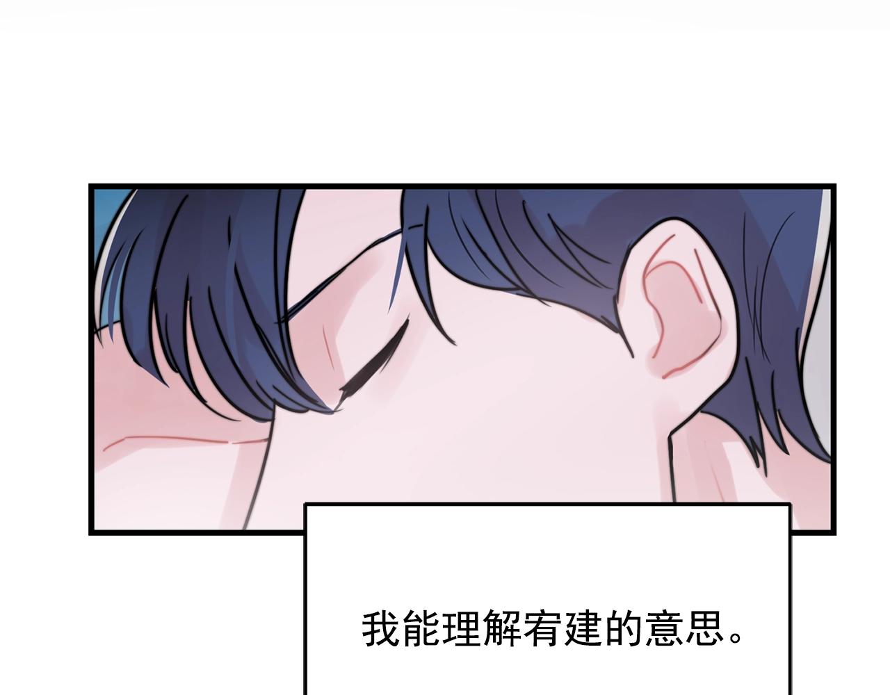 失控心跳频率漫画,第36话 这次我不会再躲避了！1图