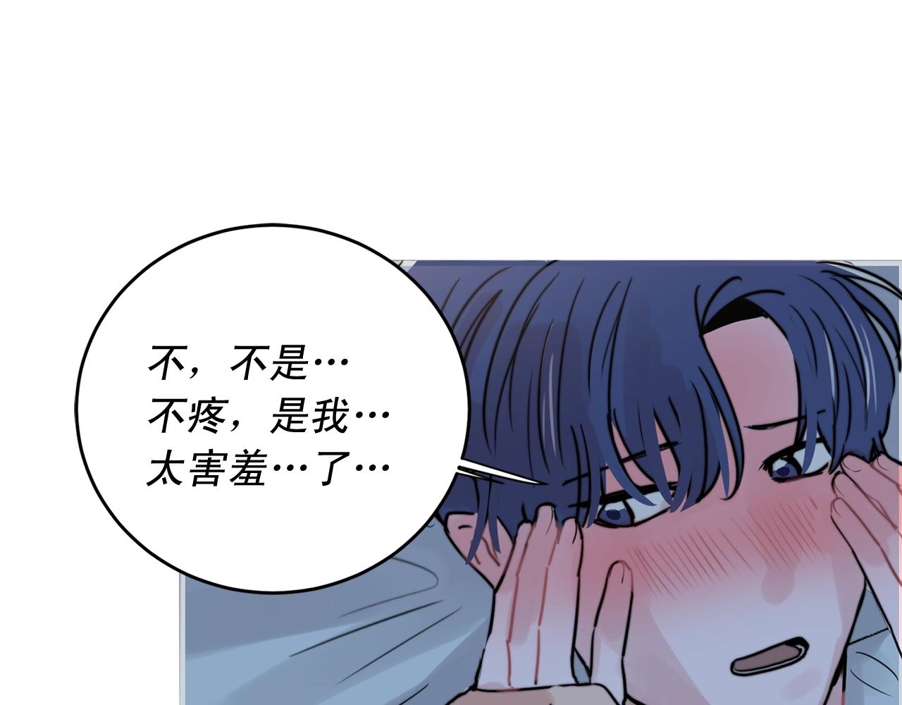 失控心跳频率漫画,第41话 要克制自己1图