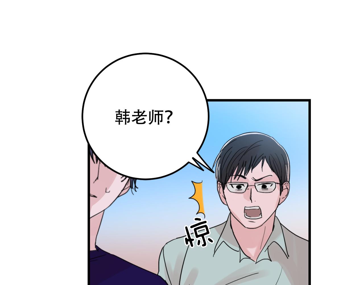 失控心跳频率漫画,第22话 对我来说很重要2图