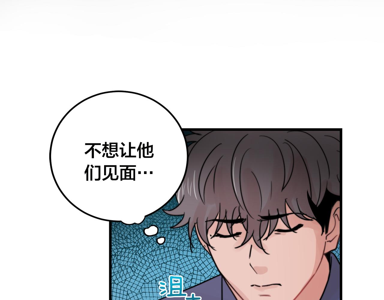 失控心跳频率漫画,第28话 你没有错2图