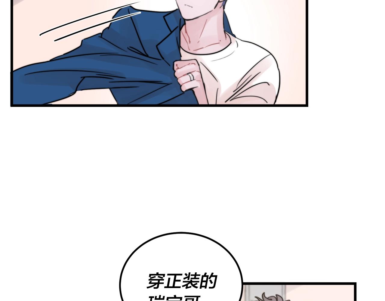 失控心跳频率漫画,完结篇 走向幸福2图